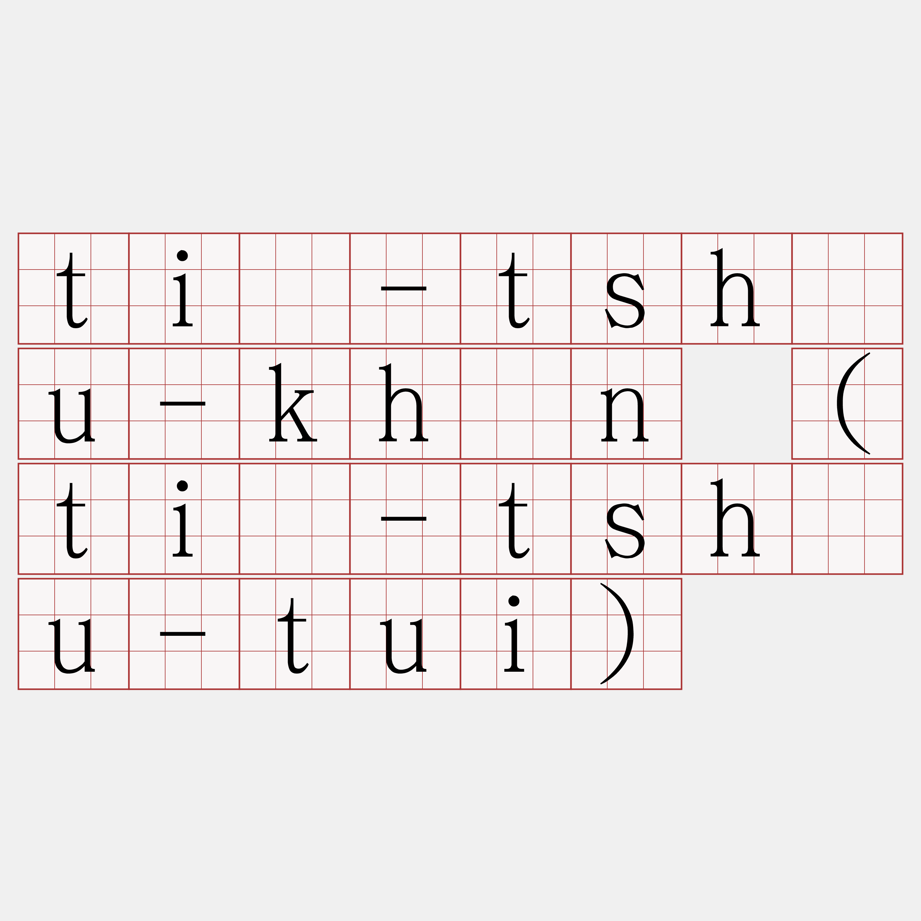 tiū-tsháu-khûn (tiū-tsháu-tui)